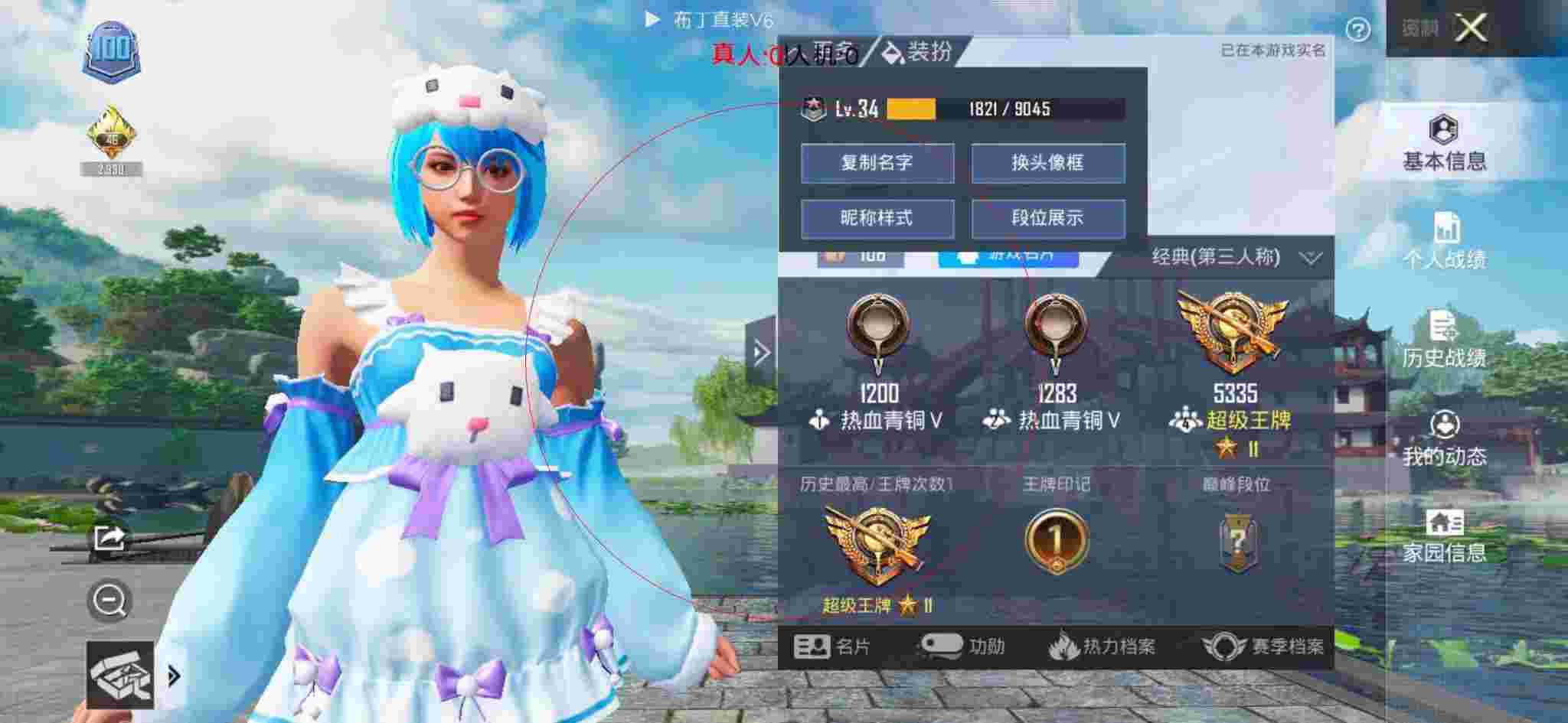 和平精英布丁直装透视 - 和平精英开科技设置辅助预览图